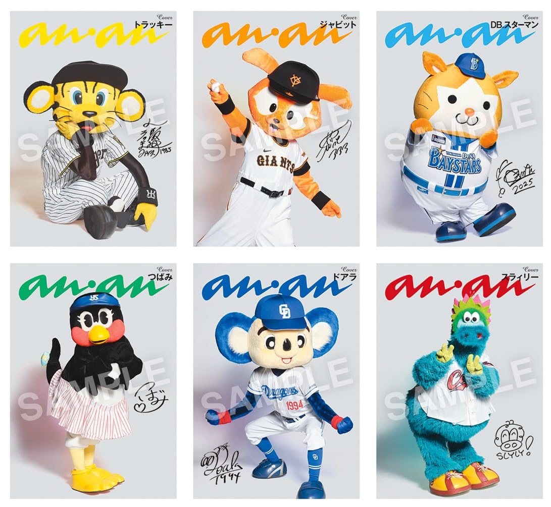 anan No.2464 Special Edition - YIZY 日台雜貨 | 港產文創 | 潮流玩具 | 日本代購