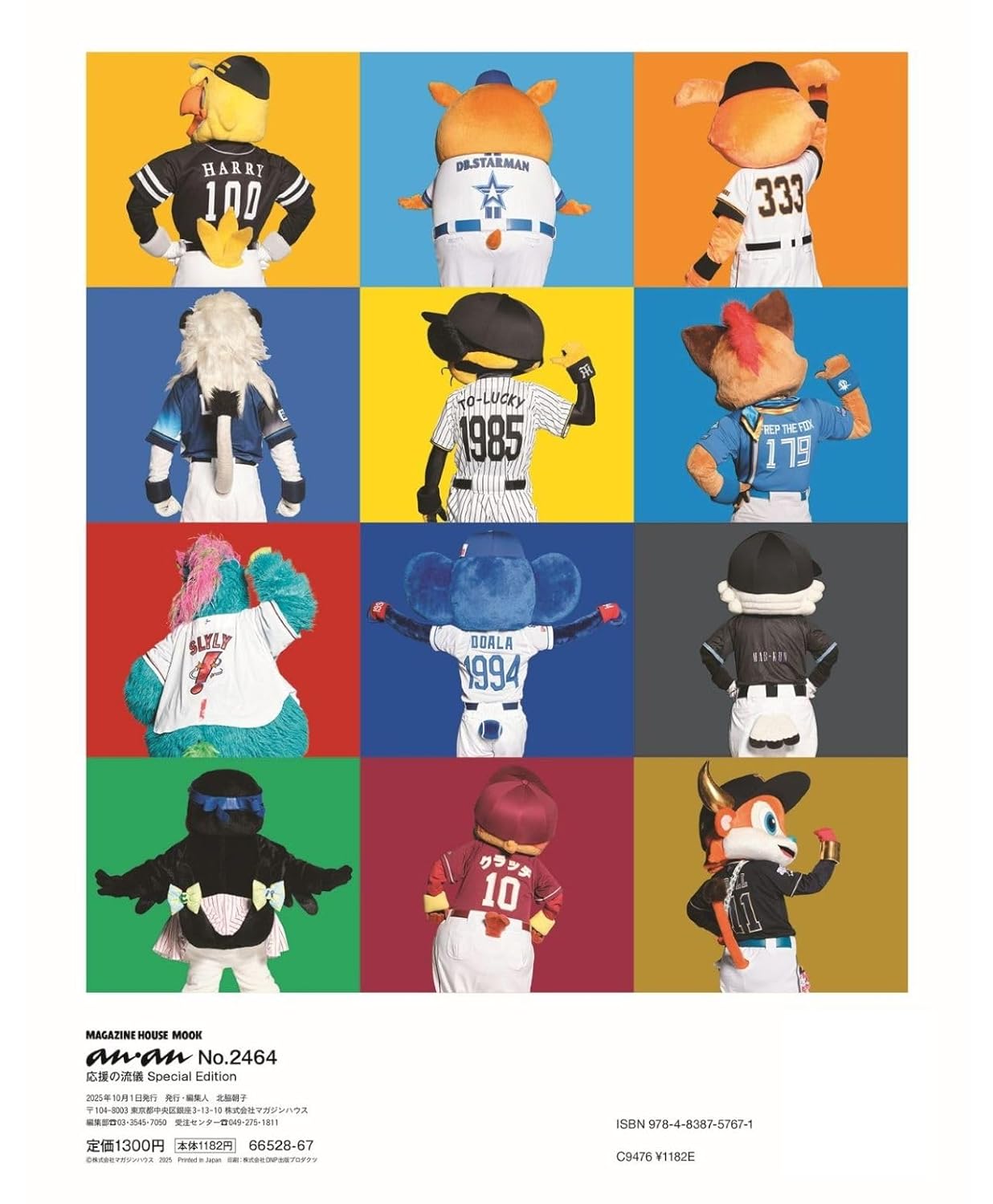 anan No.2464 Special Edition - YIZY 日台雜貨 | 港產文創 | 潮流玩具 | 日本代購