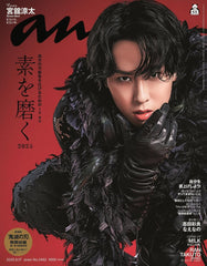 anan(アンアン)2025/09/17号 No.2462 - YIZY 日台雜貨 | 港產文創 | 潮流玩具 | 日本代購