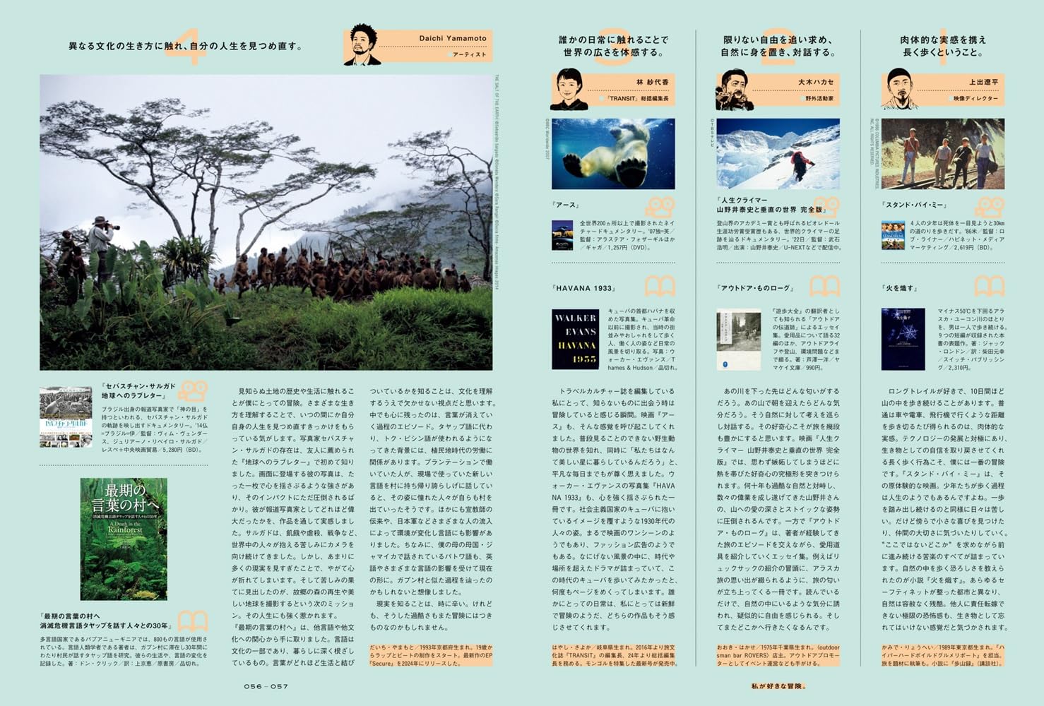 BRUTUS(ブルータス) 2025年07月15日号 No.1034[冒険者たち。] - YIZY 日台雜貨 | 港產文創 | 潮流玩具 | 日本代購