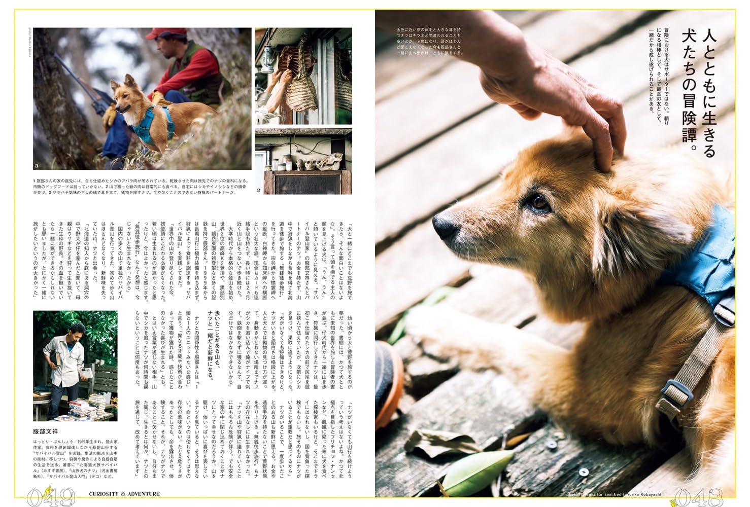 BRUTUS(ブルータス) 2025年07月15日号 No.1034[冒険者たち。] - YIZY 日台雜貨 | 港產文創 | 潮流玩具 | 日本代購