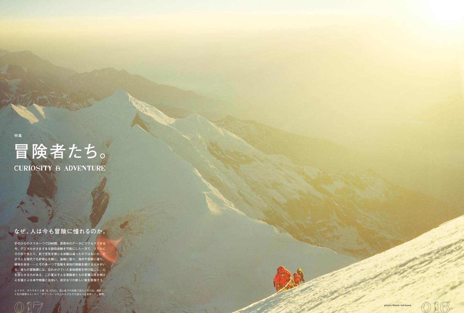 BRUTUS(ブルータス) 2025年07月15日号 No.1034[冒険者たち。] - YIZY 日台雜貨 | 港產文創 | 潮流玩具 | 日本代購