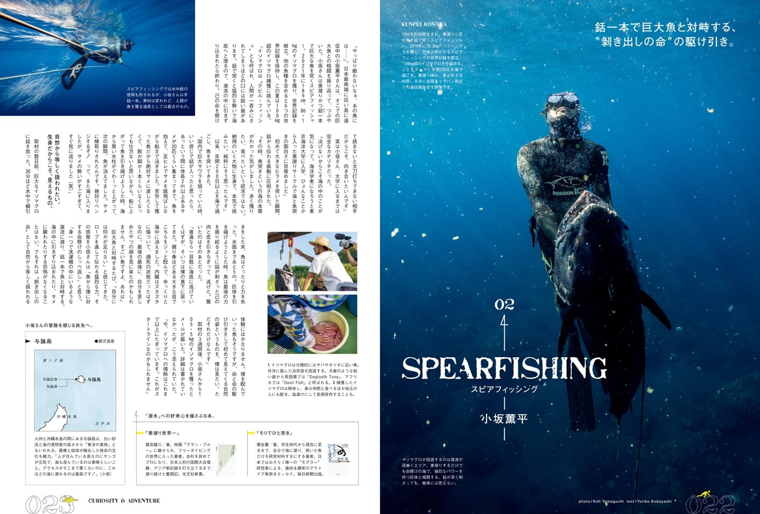 BRUTUS(ブルータス) 2025年07月15日号 No.1034[冒険者たち。] - YIZY 日台雜貨 | 港產文創 | 潮流玩具 | 日本代購