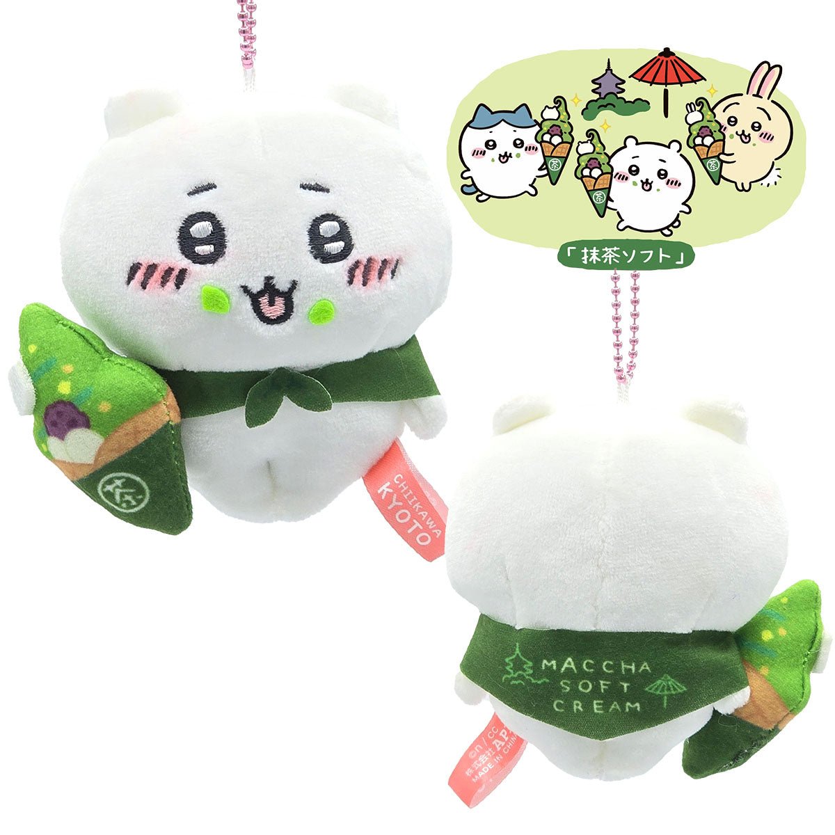 日版 ちいかわ chiikawa 日本抹茶雪糕 公仔 掛飾 小八貓 觀光 京都限定 - YIZY 日台雜貨 | 港產文創 | 潮流玩具 | 日本代購