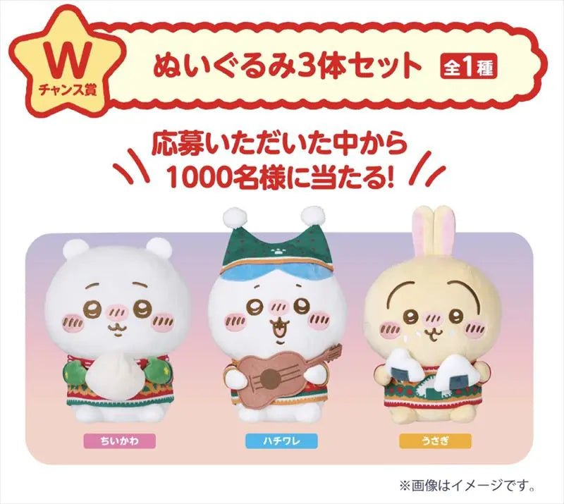 Chiikawa 小八貓 ハチワレ anymykuji 「エニマイくじ ちいかわ」 B賞 結他 - YIZY