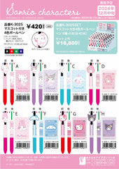 三麗鷗 附吉祥物的四色原子筆 Cinamoroll 玉桂狗 C款 - YIZY 日台雜貨 | 港產文創 | 潮流玩具 | 日本代購