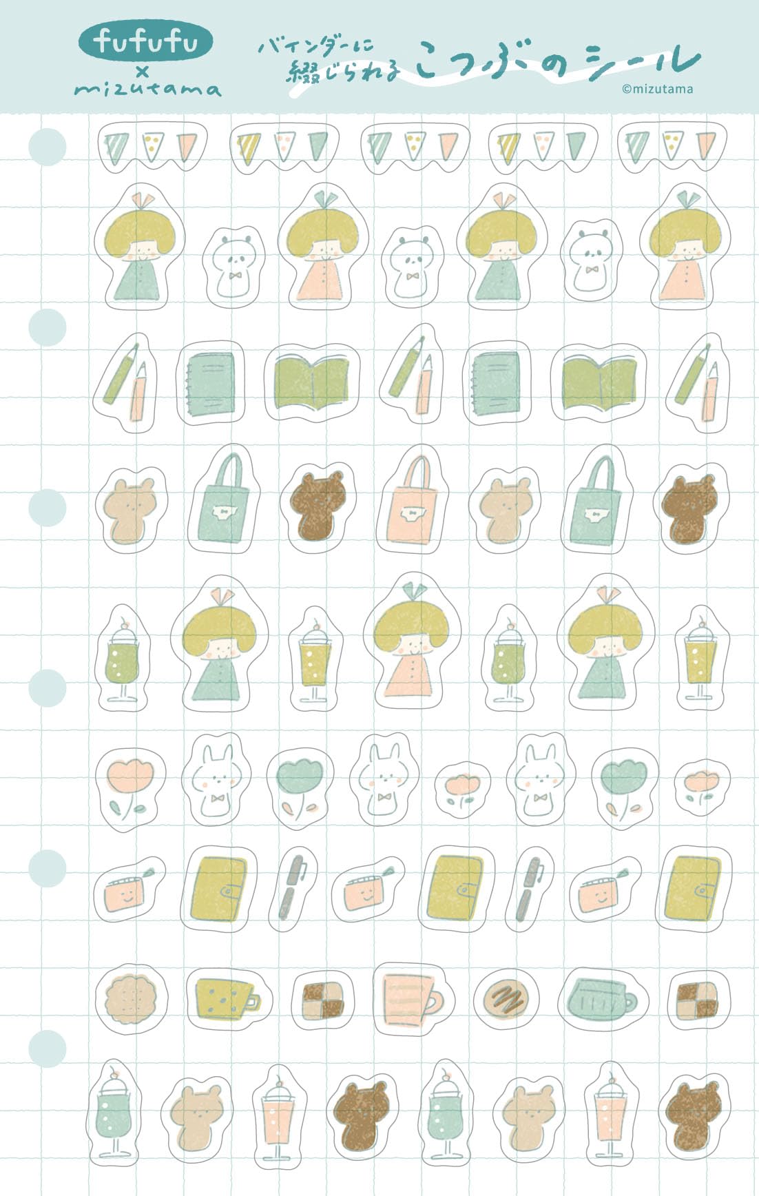 古川紙工 貼紙 fufufu手帳×mizutama 花花世界 - YIZY 日台雜貨 | 港產文創 | 潮流玩具 | 日本代購