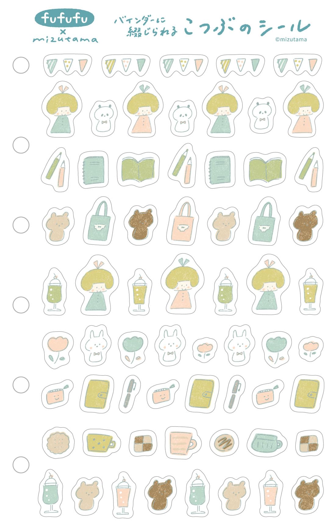 古川紙工 貼紙 fufufu手帳×mizutama 花花世界 - YIZY 日台雜貨 | 港產文創 | 潮流玩具 | 日本代購