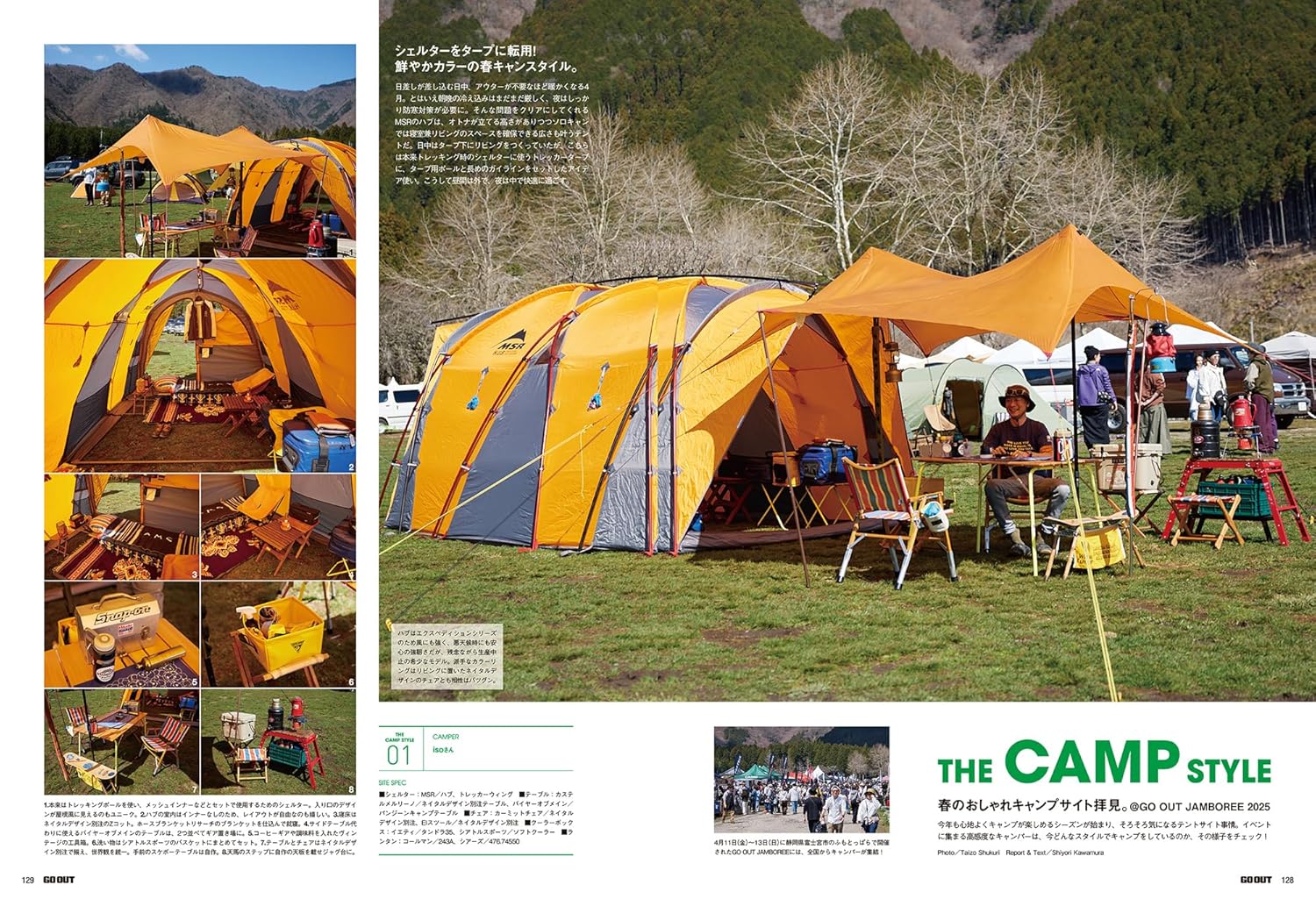 GO OUT ( ゴーアウト ) 2025年 6月号 Vol.188 - YIZY