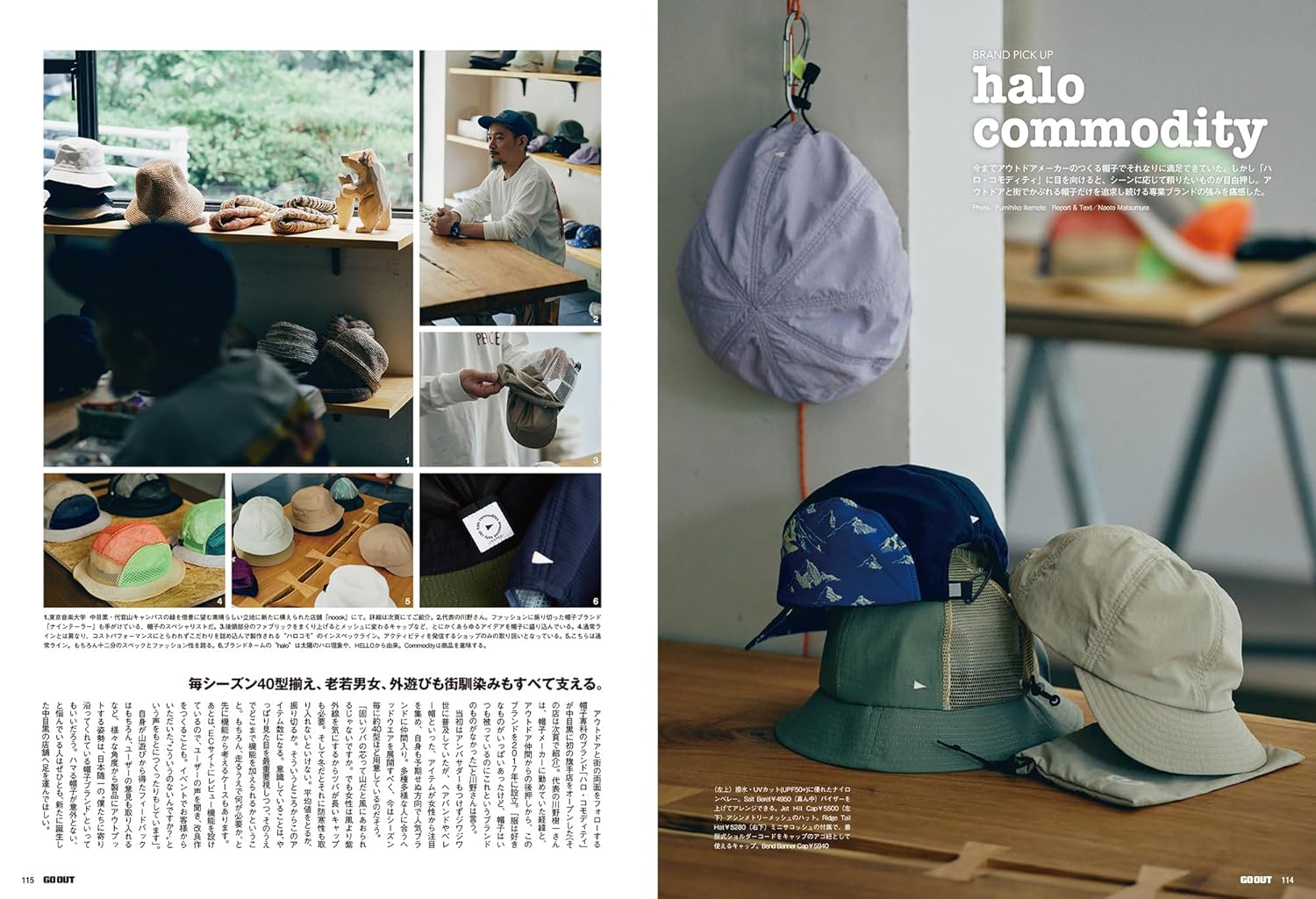 GO OUT ( ゴーアウト ) 2025年 6月号 Vol.188 - YIZY