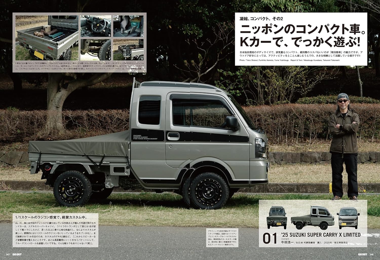 GO OUT ( ゴーアウト ) 2025年 6月号 Vol.188 - YIZY