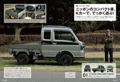 GO OUT ( ゴーアウト ) 2025年 6月号 Vol.188 - YIZY