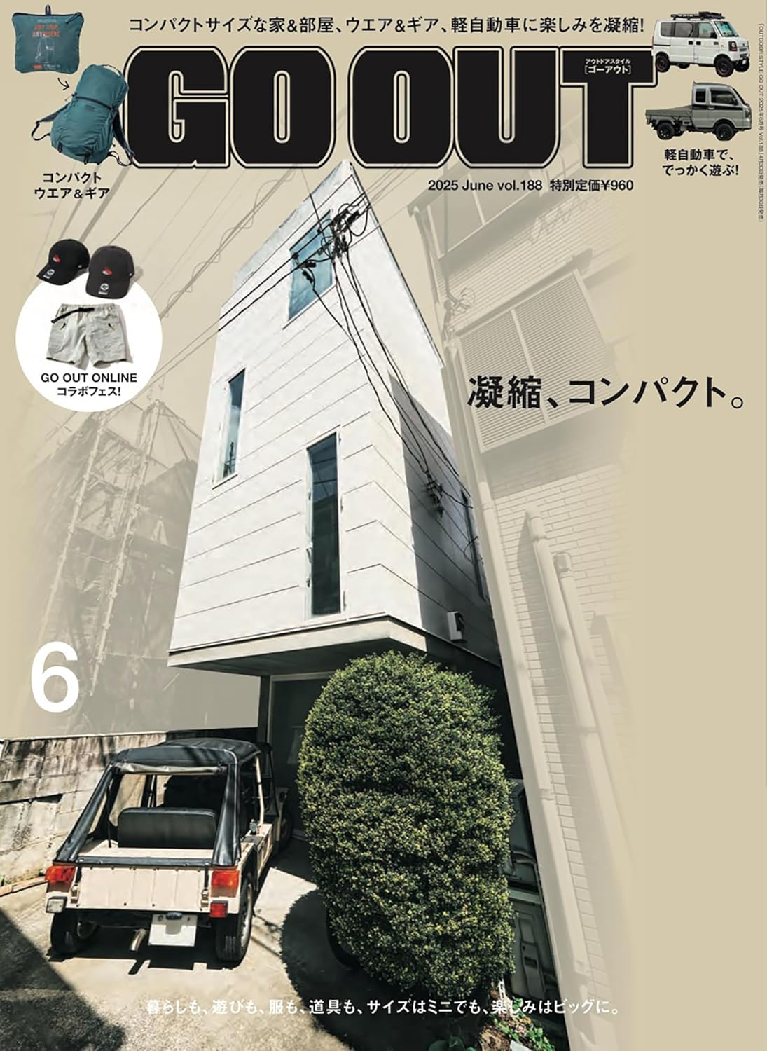 GO OUT ( ゴーアウト ) 2025年 6月号 Vol.188 - YIZY