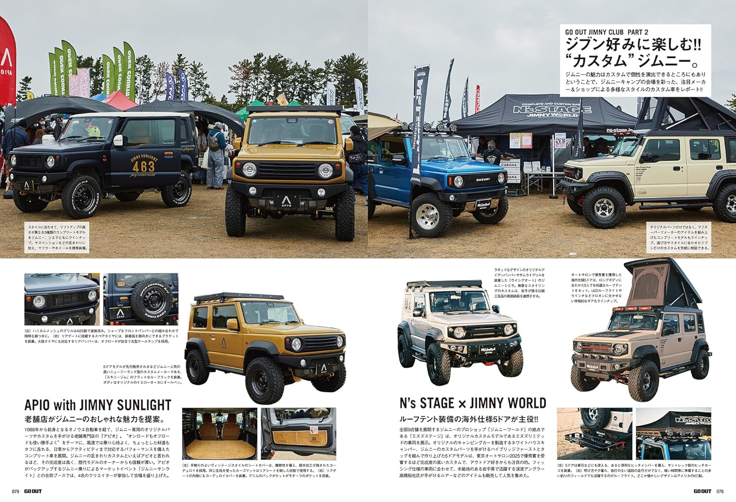 GO OUT ( ゴーアウト ) 2025年 6月号 Vol.188 - YIZY