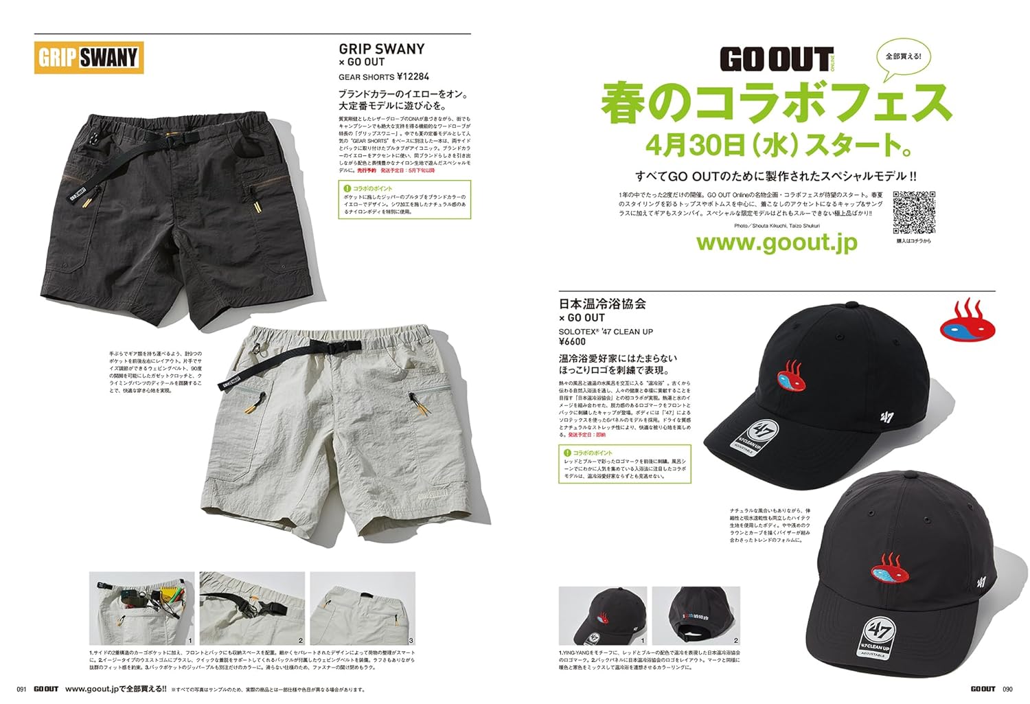 GO OUT ( ゴーアウト ) 2025年 6月号 Vol.188 - YIZY