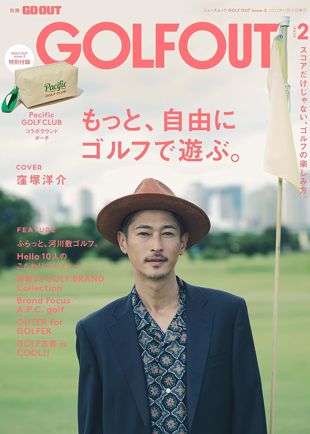 GOLF OUT - ゴルフ アウト - issue.2 別冊GO OUT 【付録】パシフィック ゴルフ クラブ コラボポーチ (ニューズムック) - YIZY 日台雜貨 | 港產文創 | 潮流玩具 | 日本代購