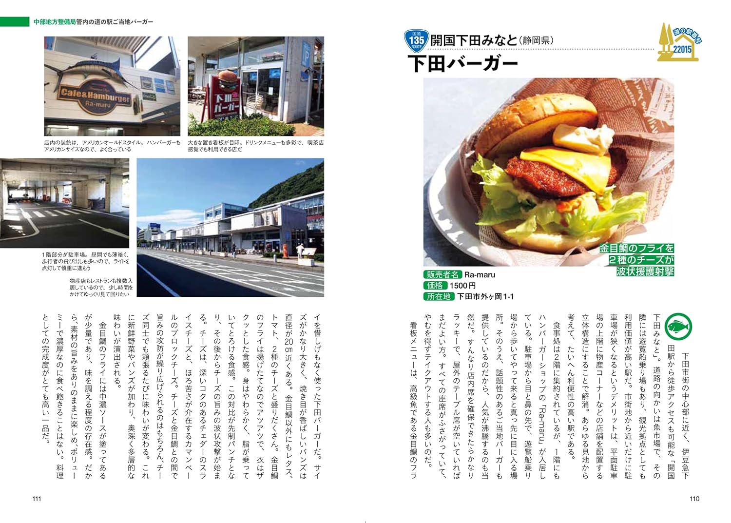 休息站當地漢堡百科全書（Icarus MOOK） 道の駅ご当地バーガー大全 (イカロスMOOK) - YIZY 日台雜貨 | 港產文創 | 潮流玩具 | 日本代購