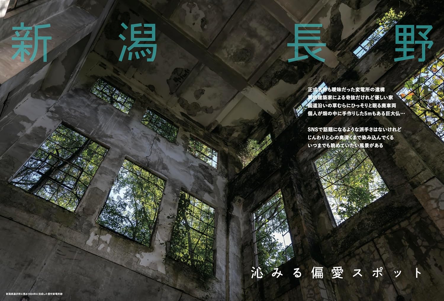 ワンダーJAPON (10)（日本で唯一の「異空間」旅行マガジン！） - YIZY 日台雜貨 | 港產文創 | 潮流玩具 | 日本代購