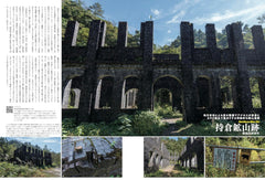 ワンダーJAPON (10)（日本で唯一の「異空間」旅行マガジン！） - YIZY 日台雜貨 | 港產文創 | 潮流玩具 | 日本代購