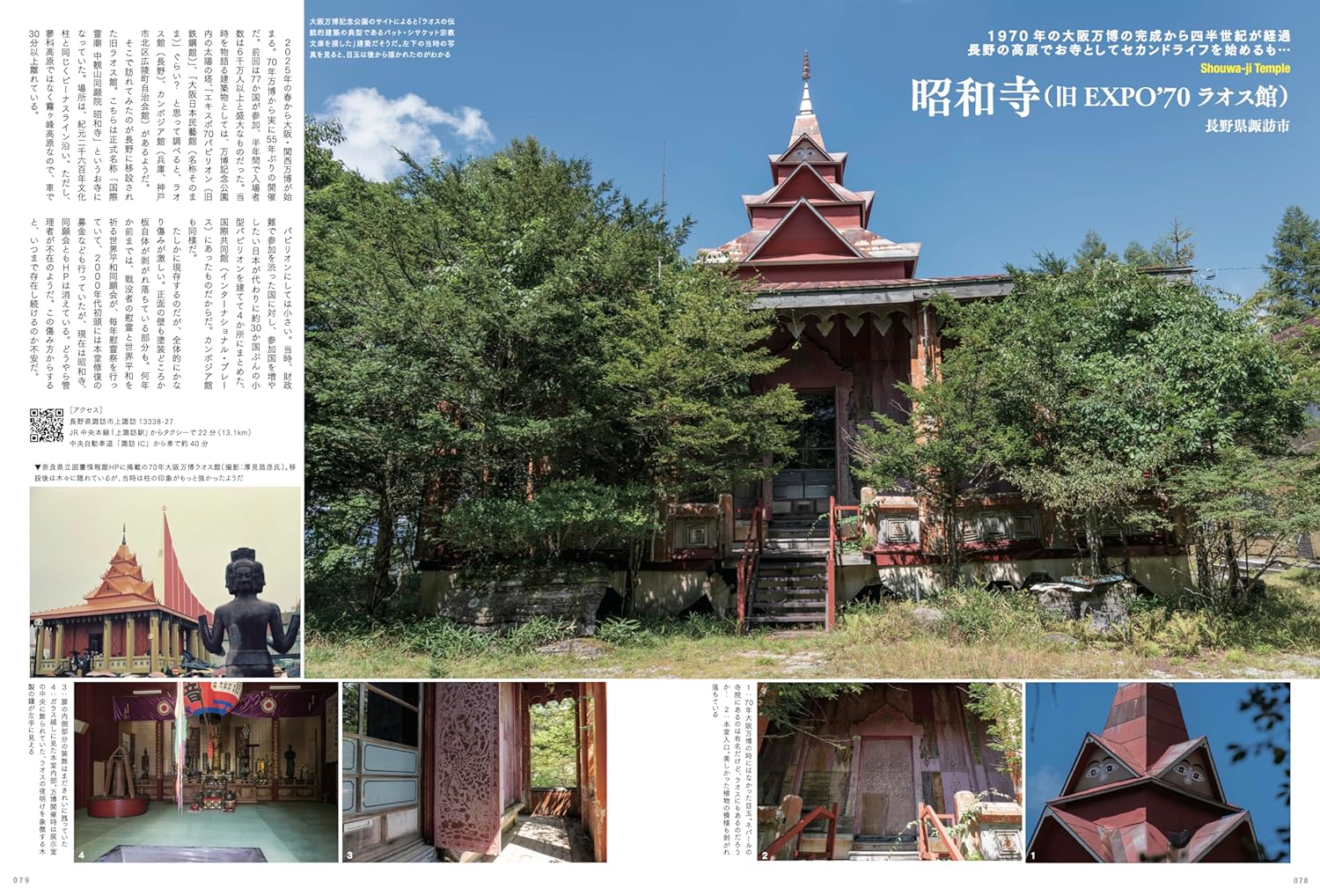 ワンダーJAPON (10)（日本で唯一の「異空間」旅行マガジン！） - YIZY 日台雜貨 | 港產文創 | 潮流玩具 | 日本代購