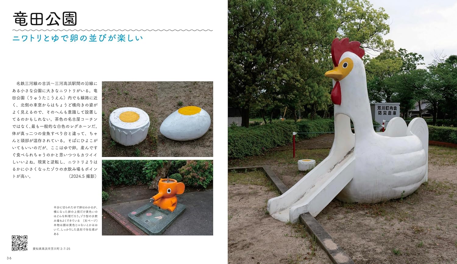 ゆるカワ 珍スポ大図鑑 ワンダーJAPON編（ゆるくてカワイイやつらが大集合！！） - YIZY