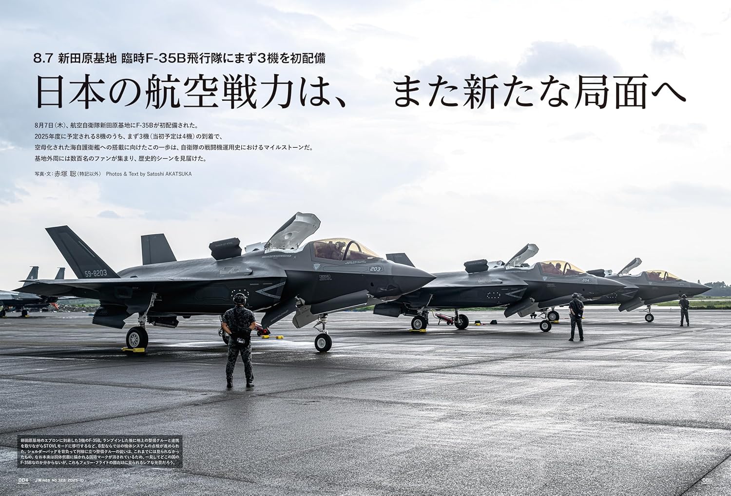 JWings（ジェイウイング）2025年10月号 - YIZY 日台雜貨 | 港產文創 | 潮流玩具 | 日本代購