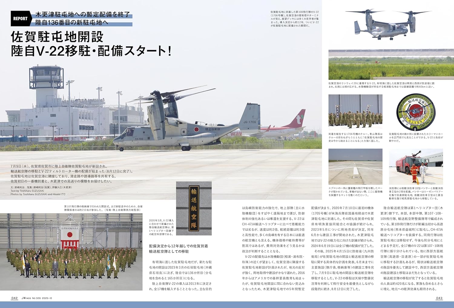 JWings（ジェイウイング）2025年10月号 - YIZY 日台雜貨 | 港產文創 | 潮流玩具 | 日本代購