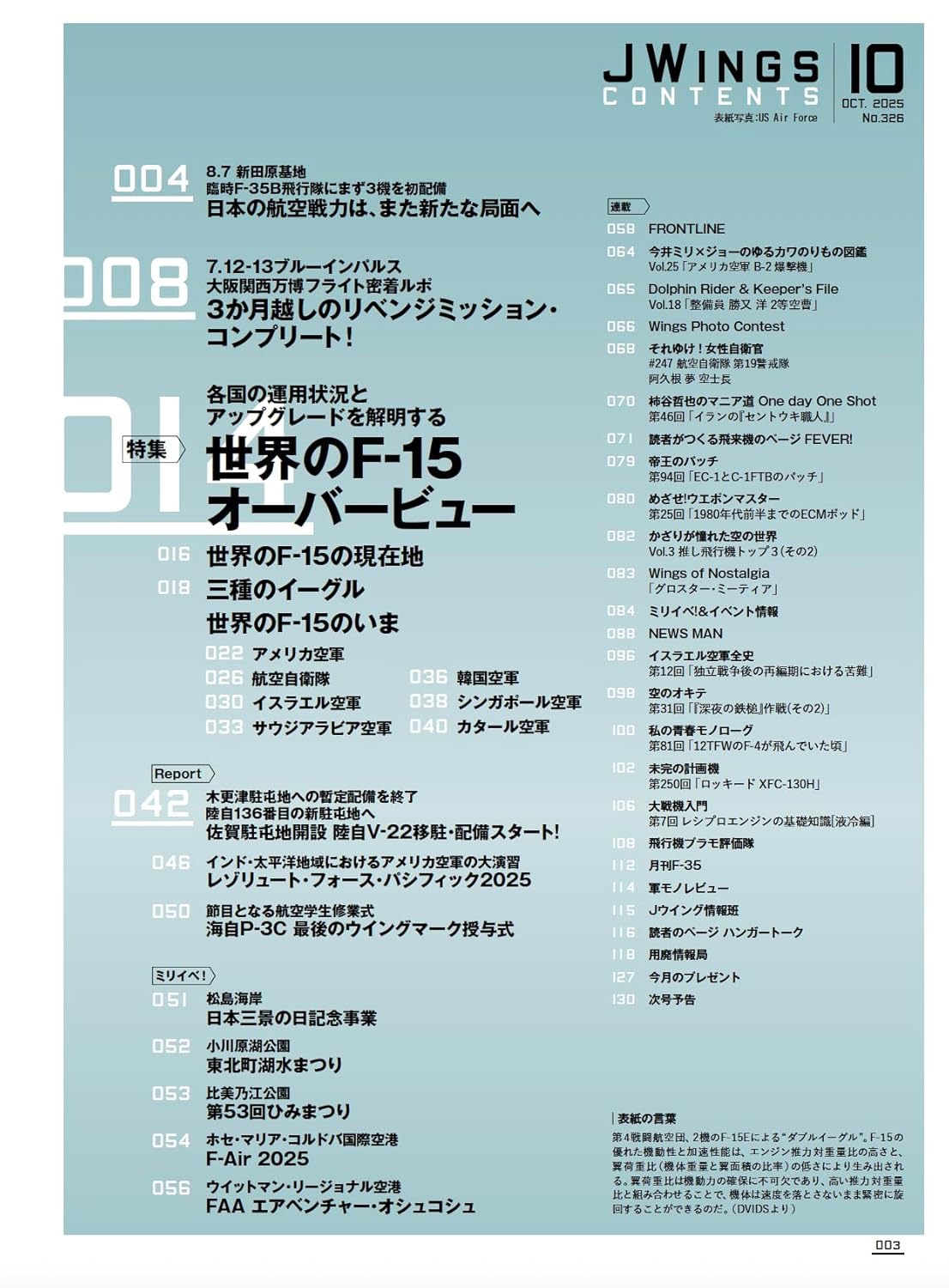 JWings（ジェイウイング）2025年10月号 - YIZY 日台雜貨 | 港產文創 | 潮流玩具 | 日本代購