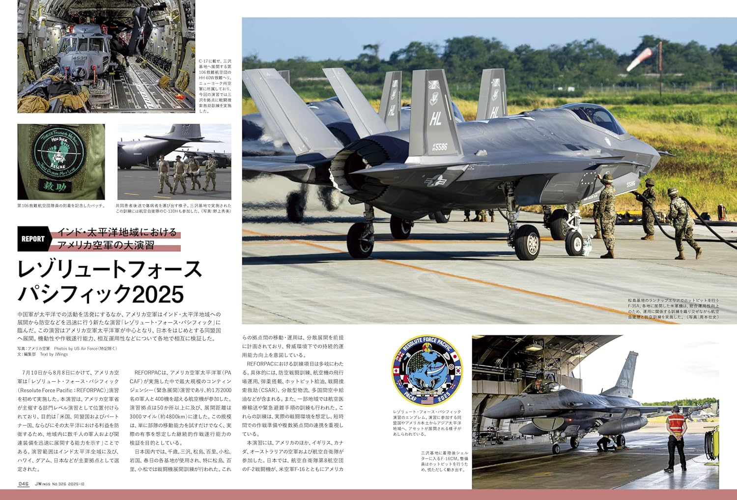 JWings（ジェイウイング）2025年10月号 - YIZY 日台雜貨 | 港產文創 | 潮流玩具 | 日本代購