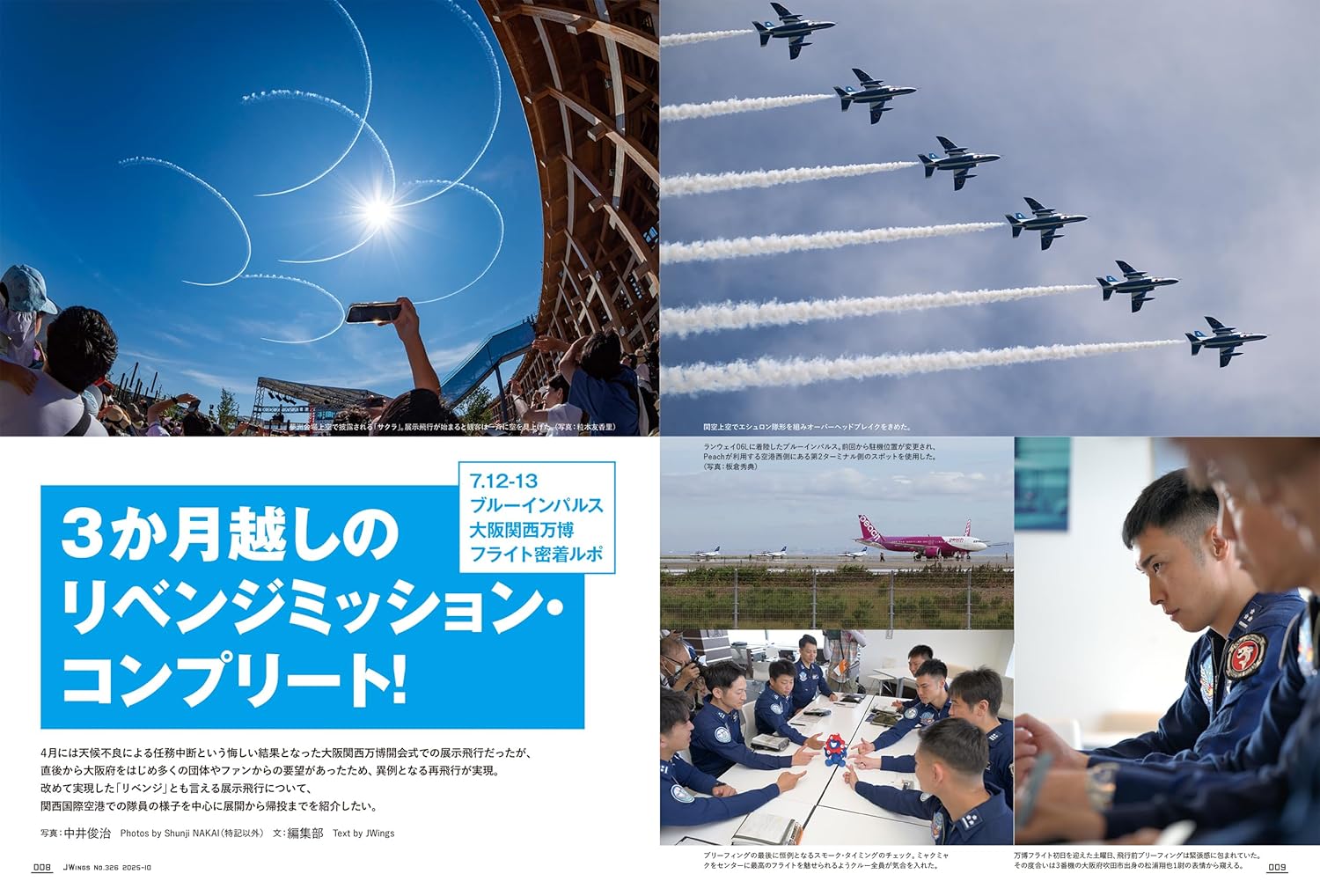 JWings（ジェイウイング）2025年10月号 - YIZY 日台雜貨 | 港產文創 | 潮流玩具 | 日本代購