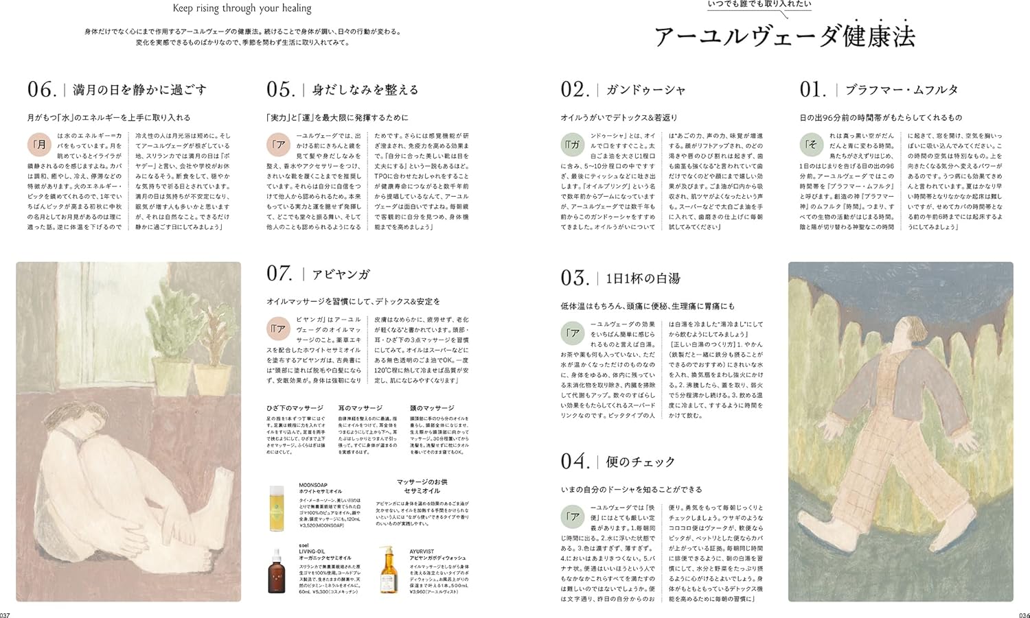 kiitos.特別編集 心とからだがととのうBOOK - HEALTHY & BEAUTY MAGAZINE - (ニューズムック) - YIZY 日台雜貨 | 港產文創 | 潮流玩具 | 日本代購