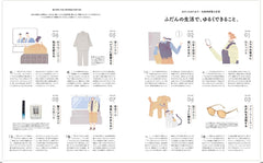 kiitos.特別編集 心とからだがととのうBOOK - HEALTHY & BEAUTY MAGAZINE - (ニューズムック) - YIZY 日台雜貨 | 港產文創 | 潮流玩具 | 日本代購