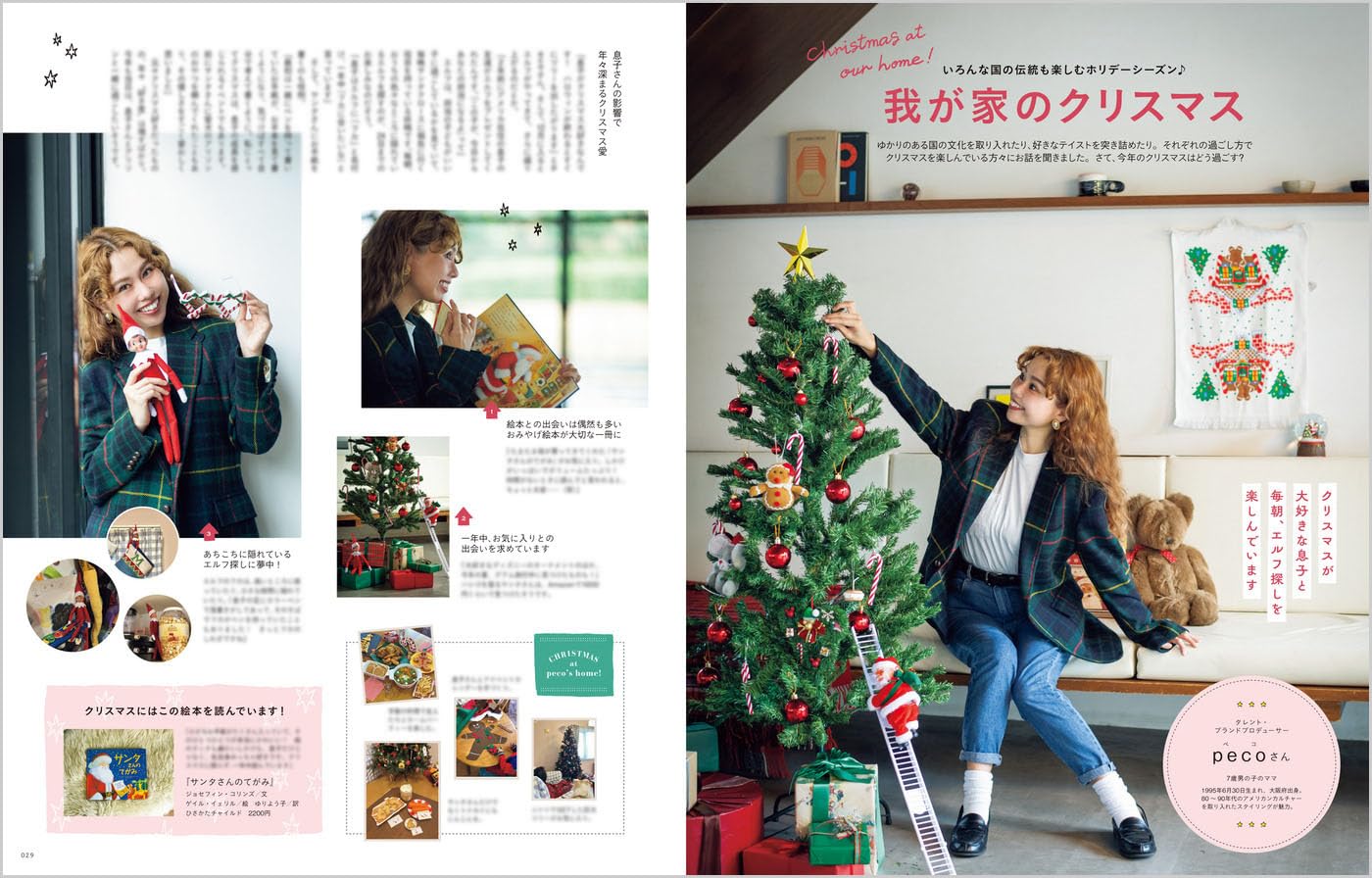 kodomoe(コドモエ) 2025年 12 月号 野貓軍團 - YIZY 日台雜貨 | 港產文創 | 潮流玩具 | 日本代購