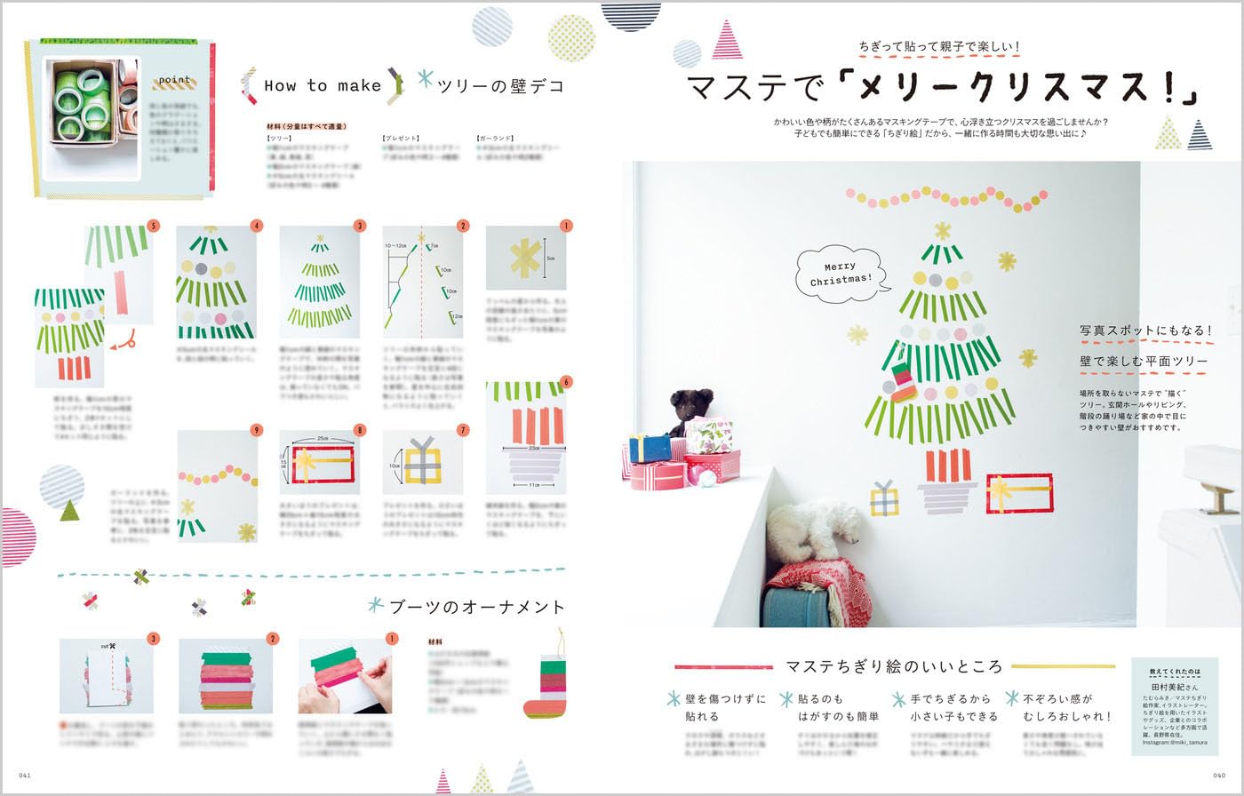 kodomoe(コドモエ) 2025年 12 月号 野貓軍團 - YIZY 日台雜貨 | 港產文創 | 潮流玩具 | 日本代購