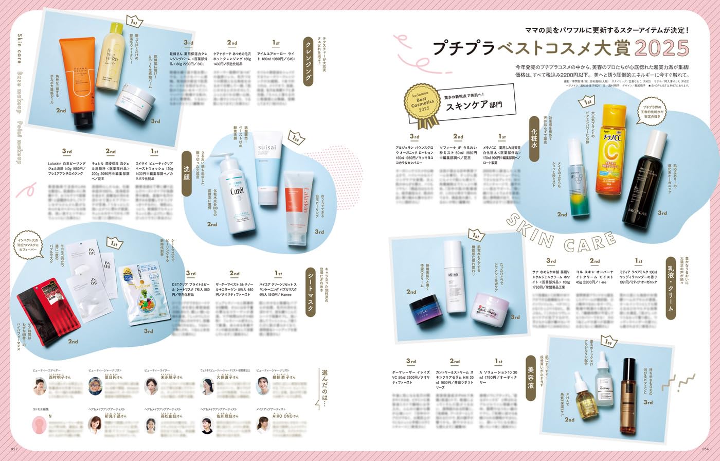 kodomoe(コドモエ) 2025年 12 月号 野貓軍團 - YIZY 日台雜貨 | 港產文創 | 潮流玩具 | 日本代購