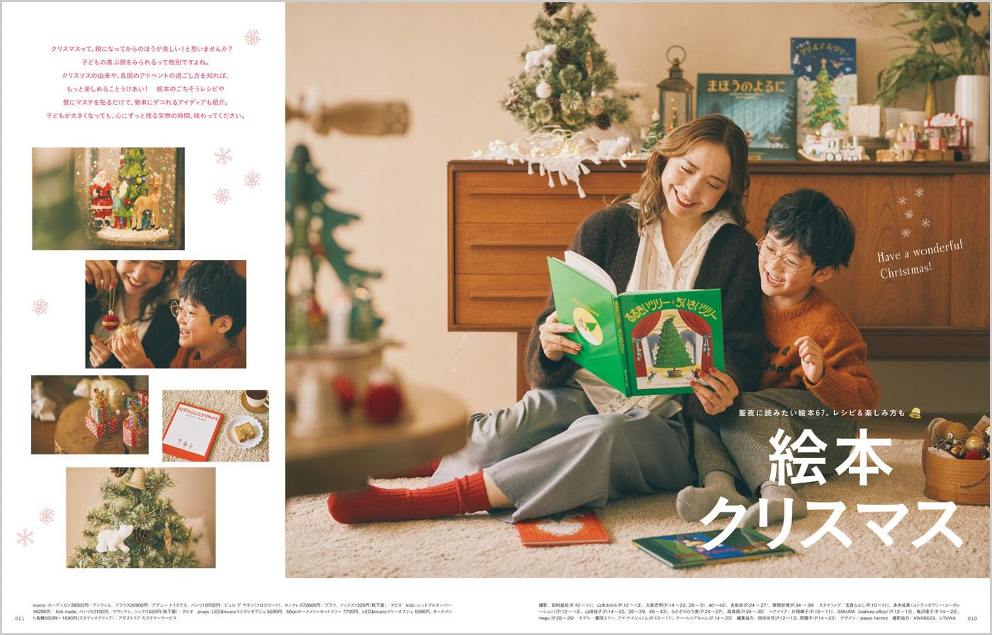 kodomoe(コドモエ) 2025年 12 月号 野貓軍團 - YIZY 日台雜貨 | 港產文創 | 潮流玩具 | 日本代購