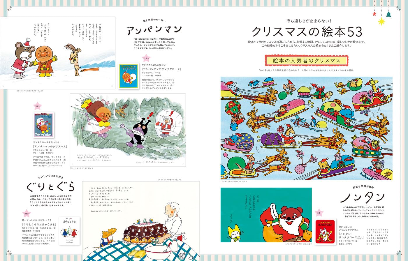 kodomoe(コドモエ) 2025年 12 月号 野貓軍團 - YIZY 日台雜貨 | 港產文創 | 潮流玩具 | 日本代購