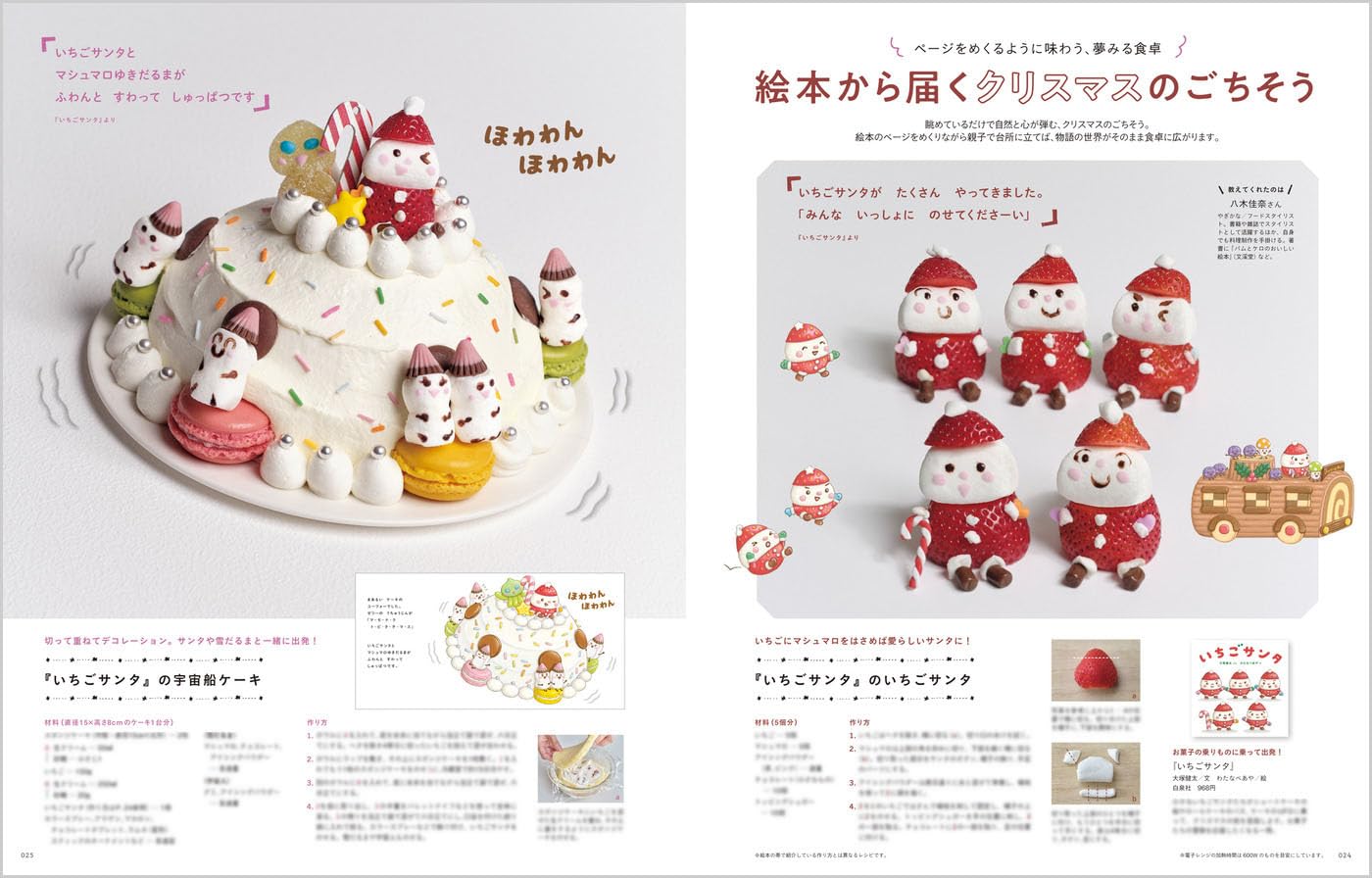 kodomoe(コドモエ) 2025年 12 月号 野貓軍團 - YIZY 日台雜貨 | 港產文創 | 潮流玩具 | 日本代購