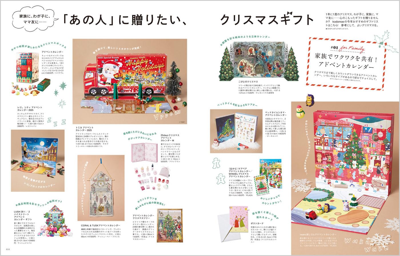 kodomoe(コドモエ) 2025年 12 月号 野貓軍團 - YIZY 日台雜貨 | 港產文創 | 潮流玩具 | 日本代購