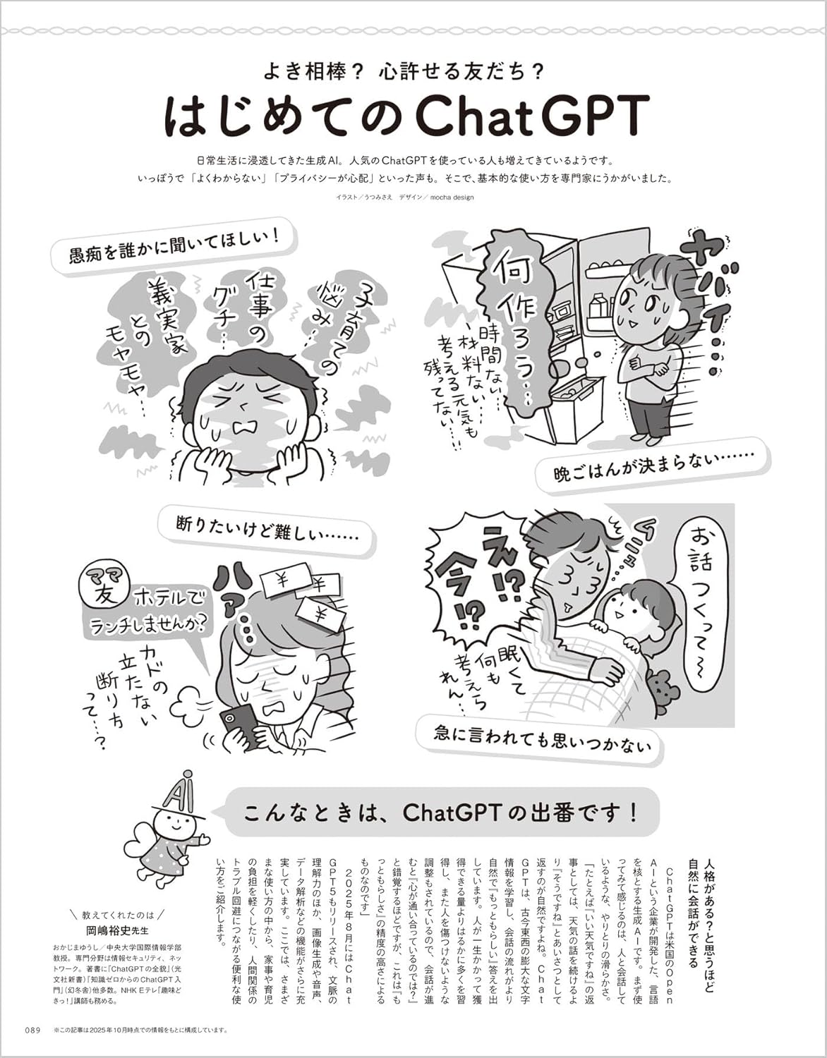 kodomoe(コドモエ) 2025年 12 月号 野貓軍團 - YIZY 日台雜貨 | 港產文創 | 潮流玩具 | 日本代購