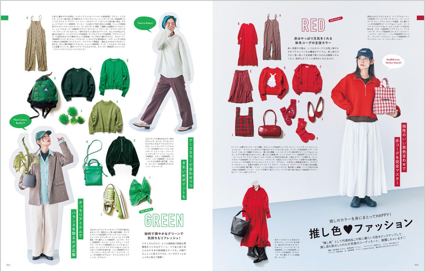 kodomoe(コドモエ) 2025年 12 月号 野貓軍團 - YIZY 日台雜貨 | 港產文創 | 潮流玩具 | 日本代購