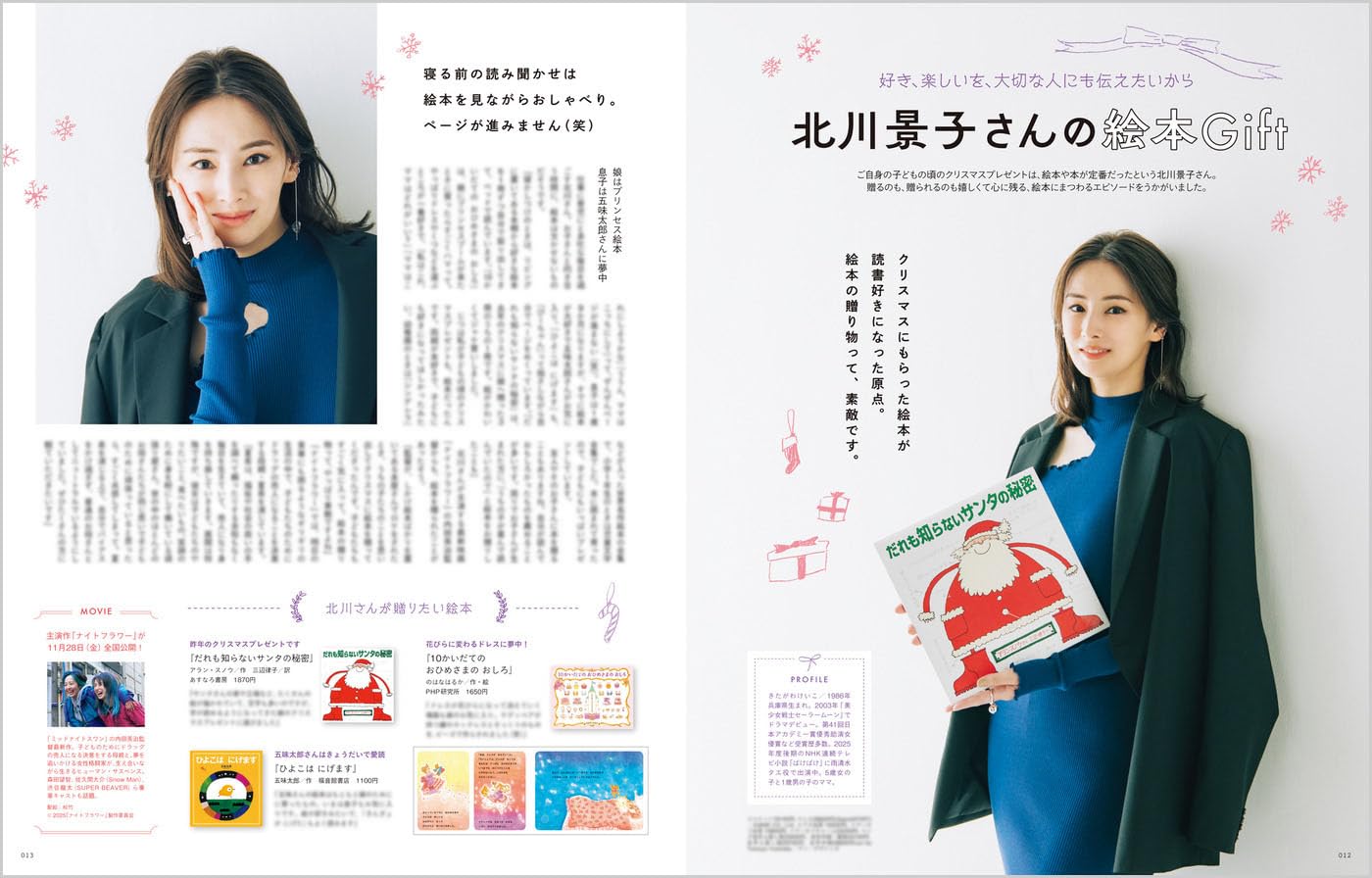 kodomoe(コドモエ) 2025年 12 月号 野貓軍團 - YIZY 日台雜貨 | 港產文創 | 潮流玩具 | 日本代購