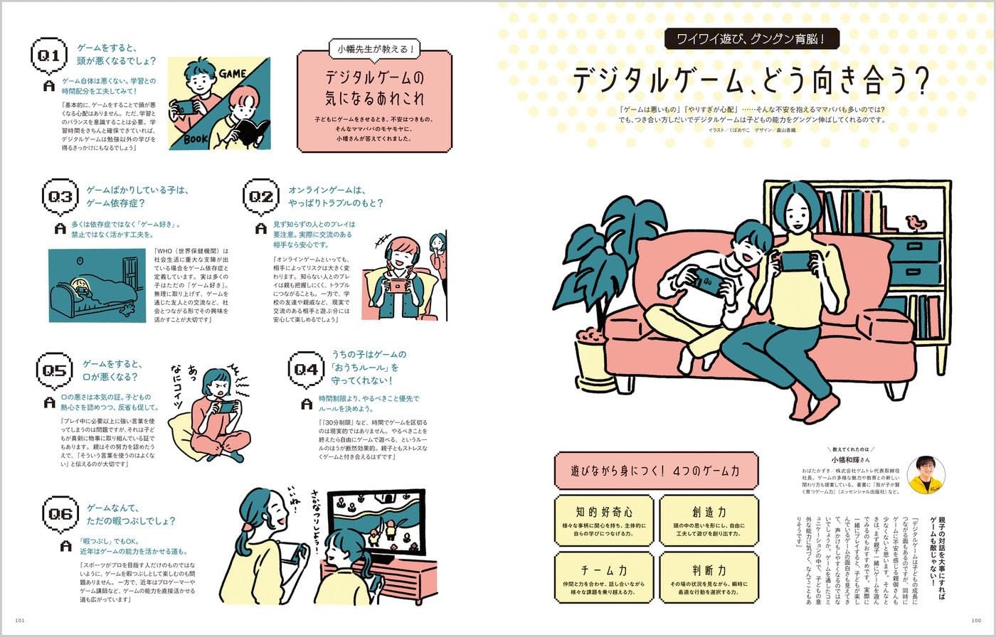 kodomoe(コドモエ) 2025年 12 月号 野貓軍團 - YIZY 日台雜貨 | 港產文創 | 潮流玩具 | 日本代購