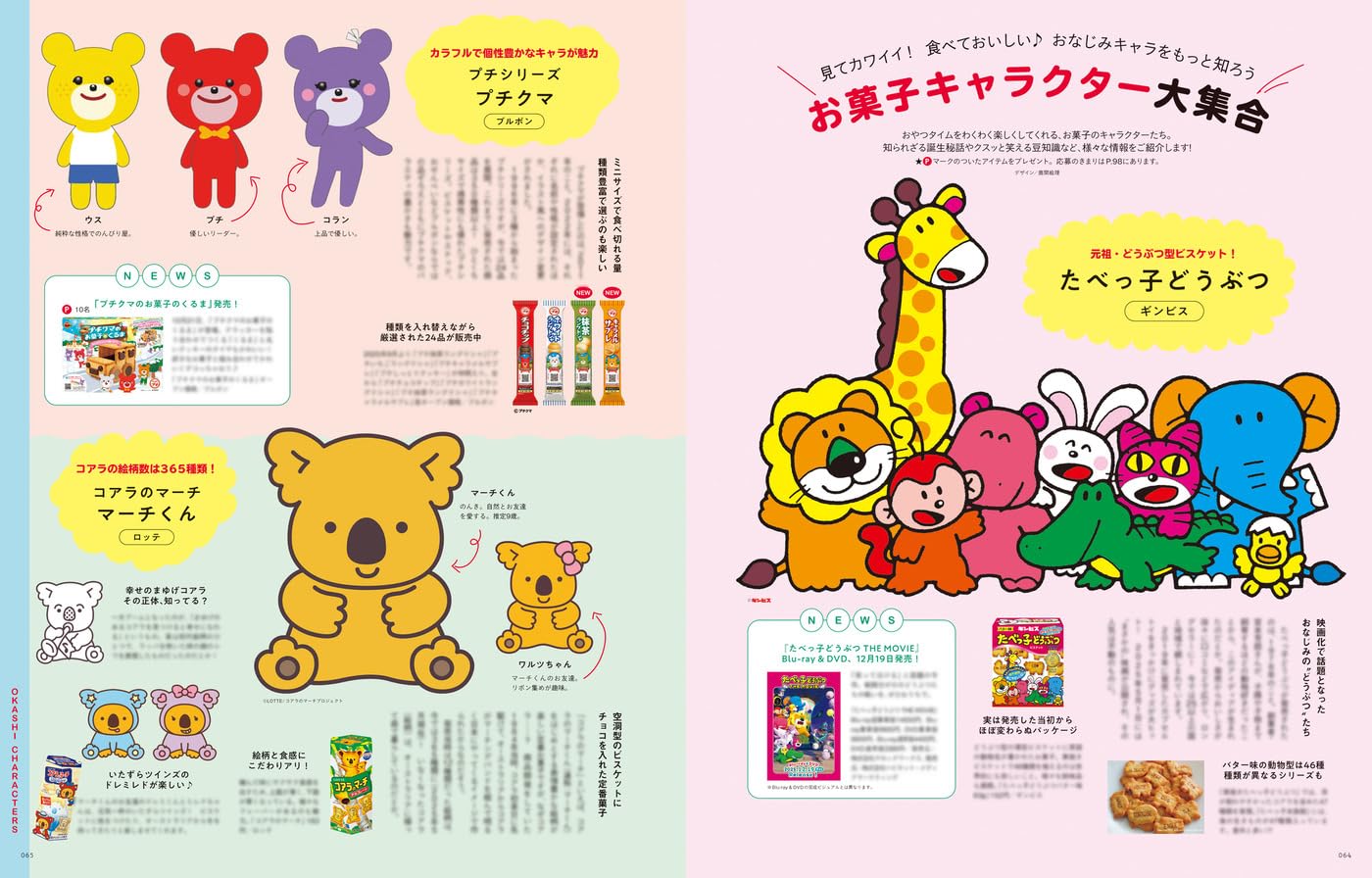 kodomoe(コドモエ) 2025年 12 月号 野貓軍團 - YIZY 日台雜貨 | 港產文創 | 潮流玩具 | 日本代購