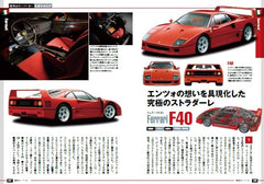 日本昭和跑車大圖鑑 超懐かしい‼昭和のスーパーカー大図鑑 (M.B.MOOK) - YIZY