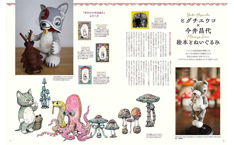 MOE (モエ) 2025年6月号 [雑誌](特別ふろく　ヒグチユウコ「せかいいちのねこ」大判ダイカットカード ｜ 巻頭特集　私のぬいぐるみ) - YIZY 日台雜貨 | 港產文創 | 潮流玩具 | 日本代購