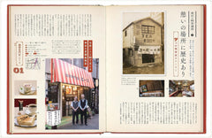 東京の喫茶店 (ぴあMOOK) - YIZY 日台雜貨 | 港產文創 | 潮流玩具 | 日本代購