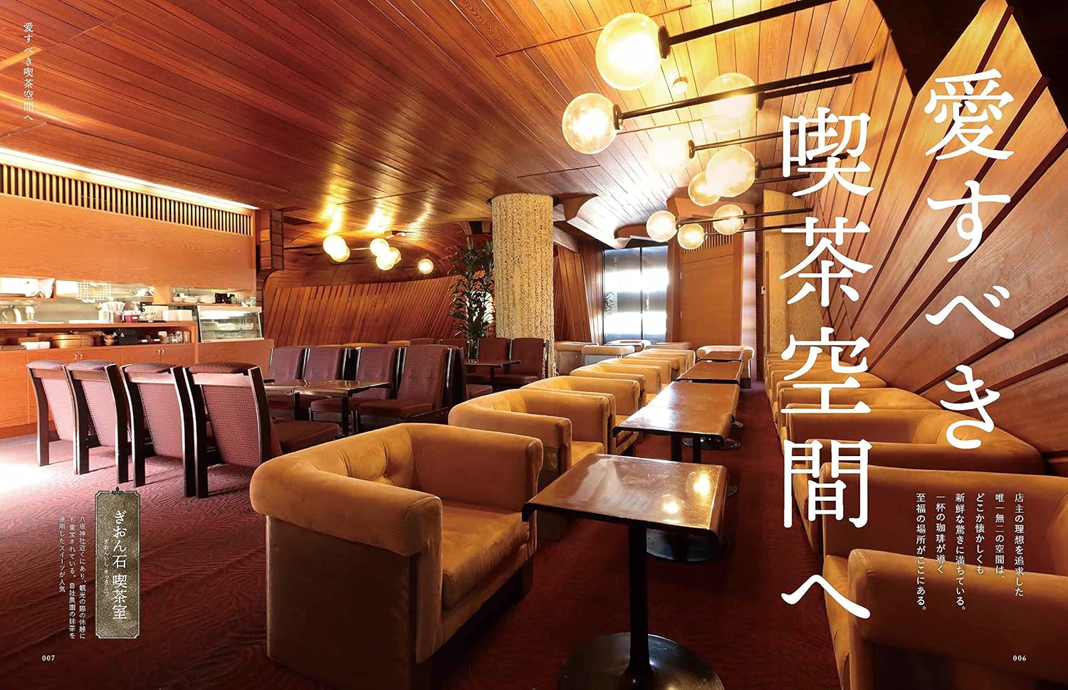 関西の喫茶店 (ぴあMOOK関西) - YIZY 日台雜貨 | 港產文創 | 潮流玩具 | 日本代購