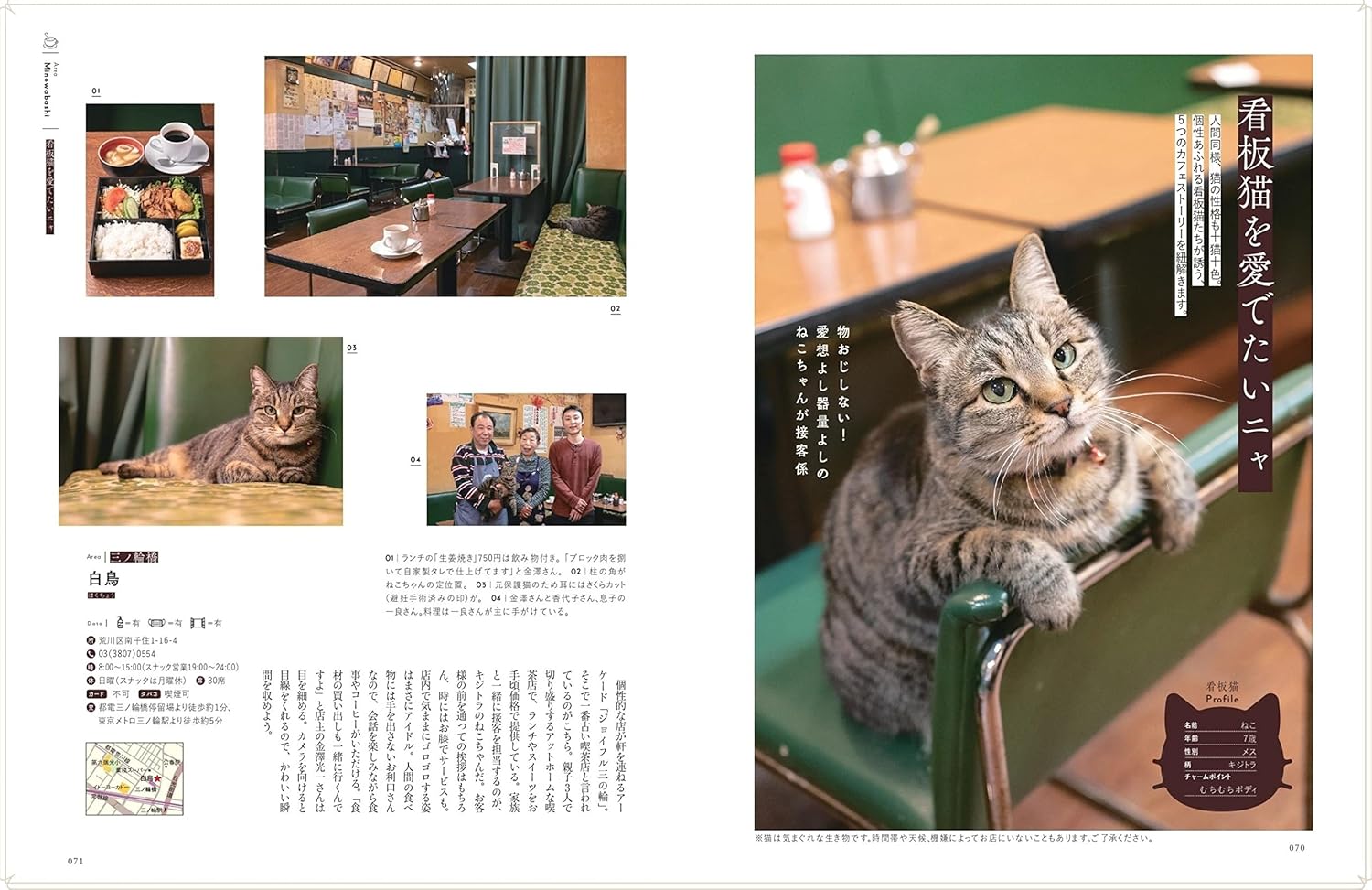 東京の喫茶店 (ぴあMOOK) - YIZY 日台雜貨 | 港產文創 | 潮流玩具 | 日本代購