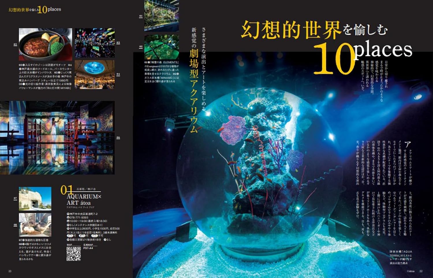 風景如畫的地方關西版 絵になる処 関西版 (ぴあMOOK関西) - YIZY 日台雜貨 | 港產文創 | 潮流玩具 | 日本代購